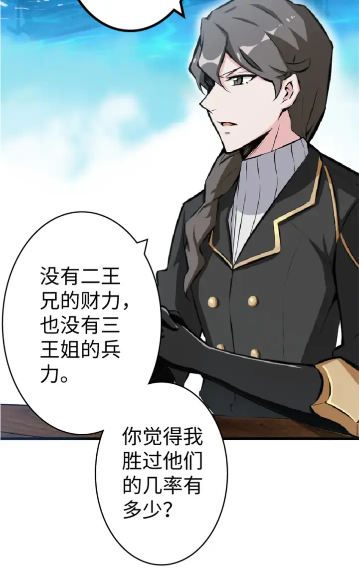 《放开那个女巫》5 劳动关系正式确立图25
