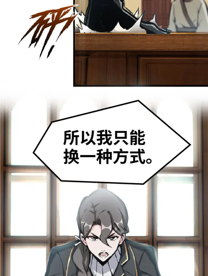 《放开那个女巫》5 劳动关系正式确立图28