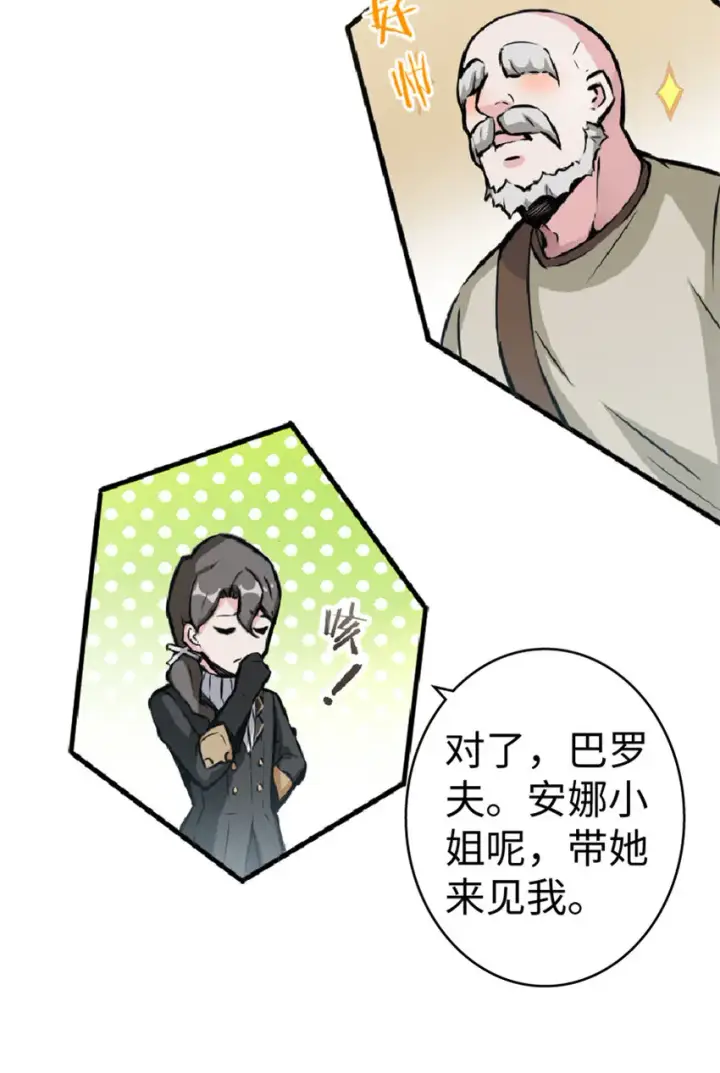 《放开那个女巫》5 劳动关系正式确立图30