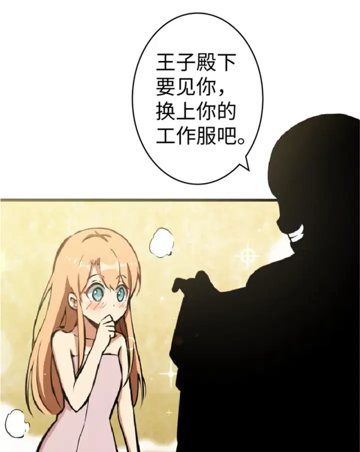 《放开那个女巫》5 劳动关系正式确立图33