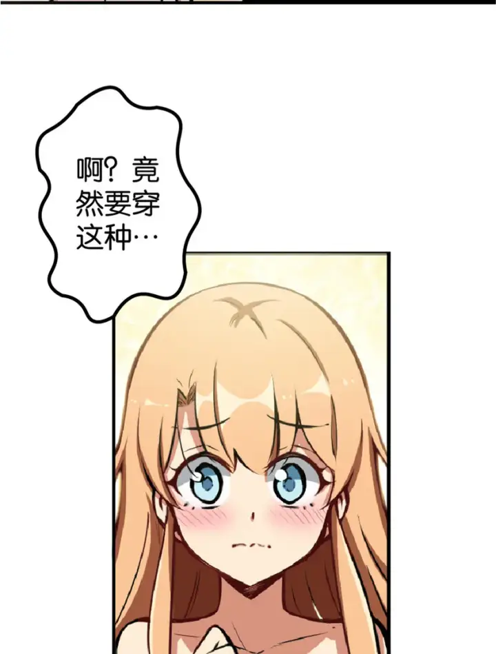《放开那个女巫》5 劳动关系正式确立图34