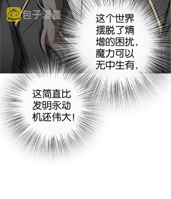 《放开那个女巫》5 劳动关系正式确立图5
