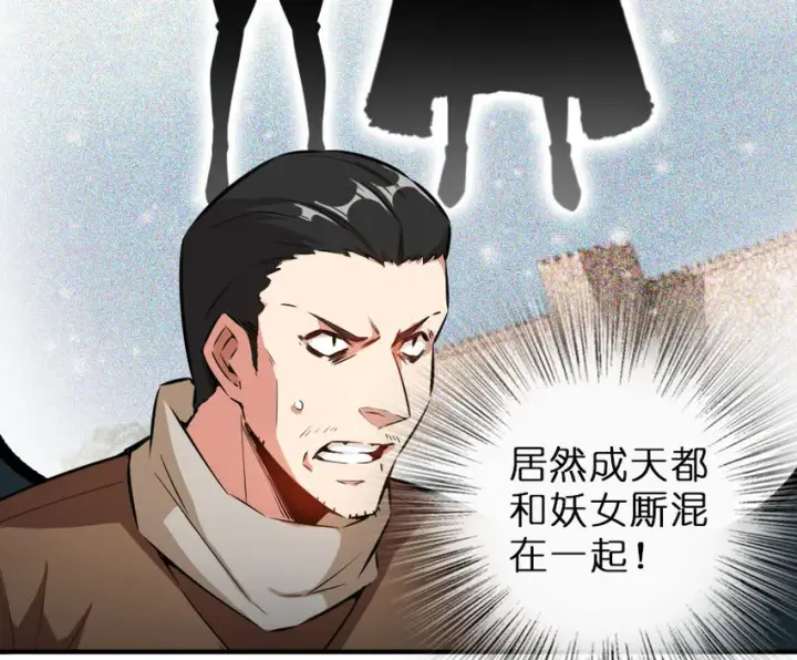 漫画《放开那个女巫》50 王都廷议第10张图