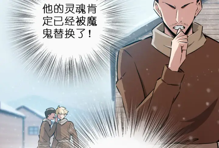 漫画《放开那个女巫》50 王都廷议第12张图