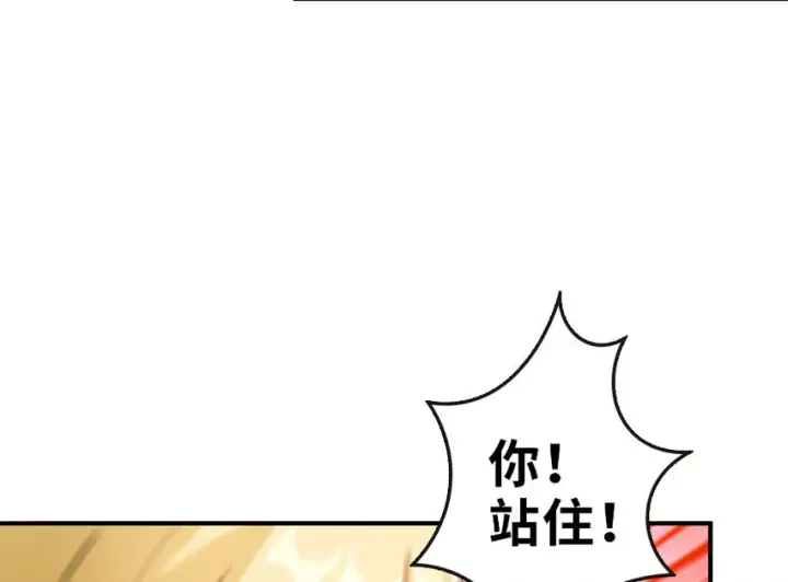 漫画《放开那个女巫》50 王都廷议第15张图