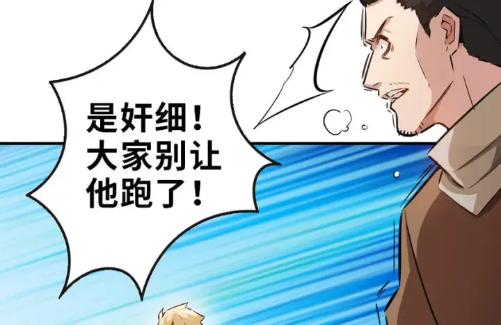 漫画《放开那个女巫》50 王都廷议第18张图
