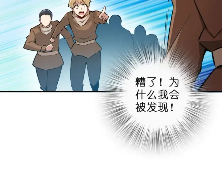漫画《放开那个女巫》50 王都廷议第19张图