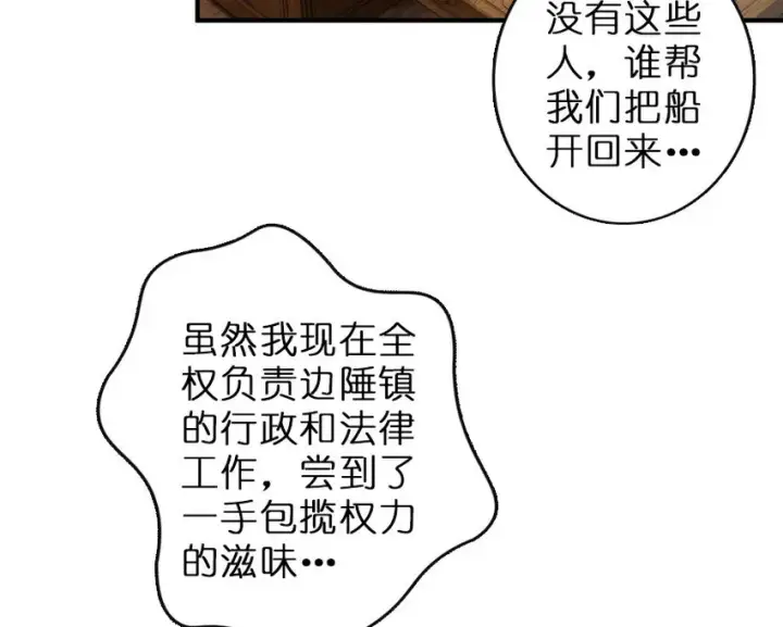 漫画《放开那个女巫》50 王都廷议第28张图