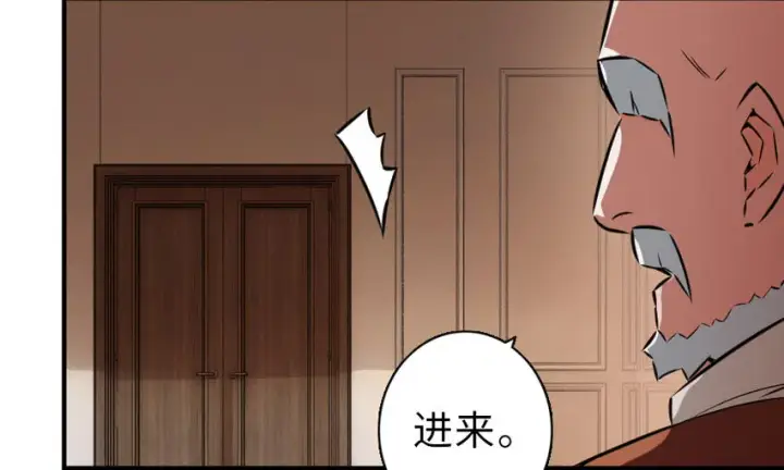 漫画《放开那个女巫》50 王都廷议第32张图