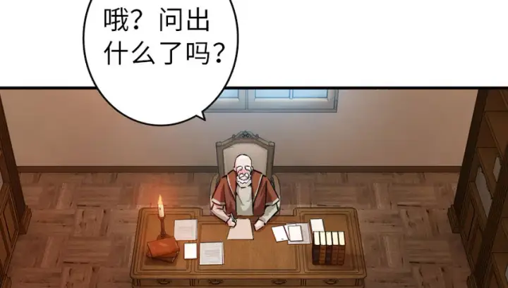 漫画《放开那个女巫》50 王都廷议第37张图