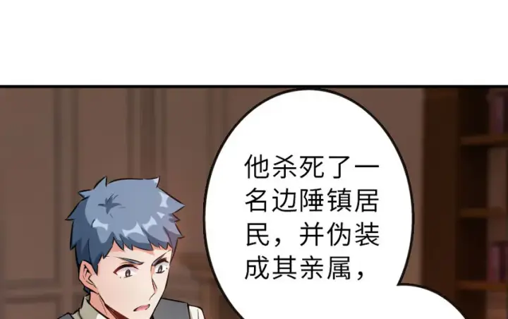 漫画《放开那个女巫》50 王都廷议第40张图