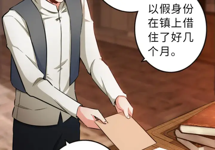 漫画《放开那个女巫》50 王都廷议第41张图