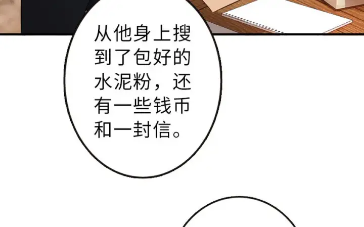 漫画《放开那个女巫》50 王都廷议第42张图