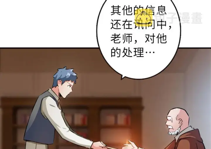 漫画《放开那个女巫》50 王都廷议第43张图
