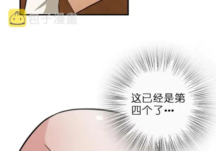 漫画《放开那个女巫》50 王都廷议第47张图