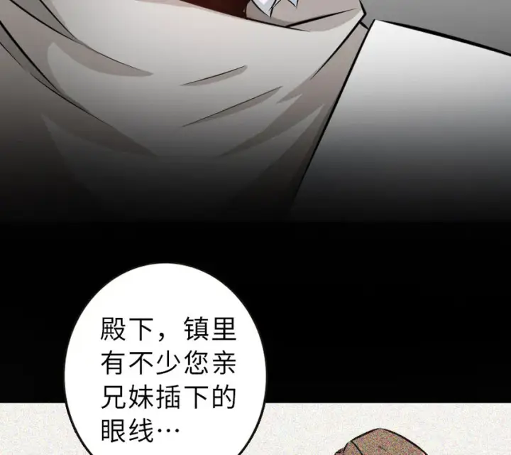 漫画《放开那个女巫》50 王都廷议第49张图