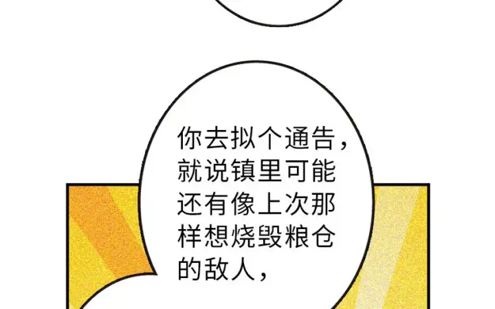 漫画《放开那个女巫》50 王都廷议第52张图