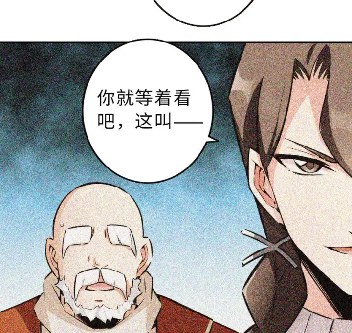 漫画《放开那个女巫》50 王都廷议第55张图