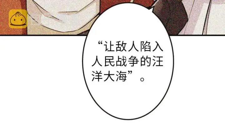 漫画《放开那个女巫》50 王都廷议第56张图