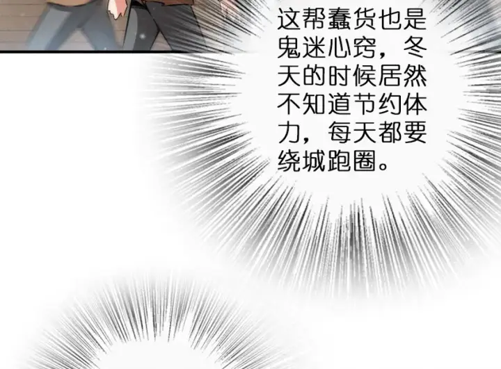 漫画《放开那个女巫》50 王都廷议第6张图