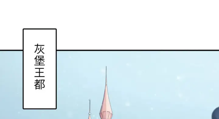 漫画《放开那个女巫》50 王都廷议第62张图