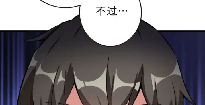 漫画《放开那个女巫》50 王都廷议第69张图