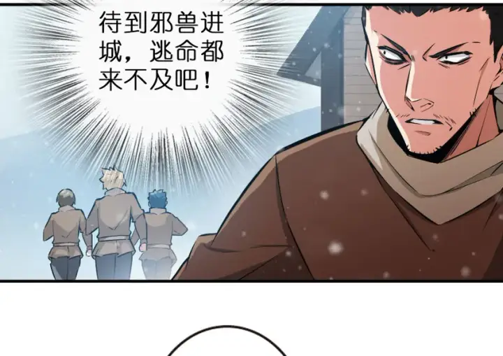 漫画《放开那个女巫》50 王都廷议第7张图