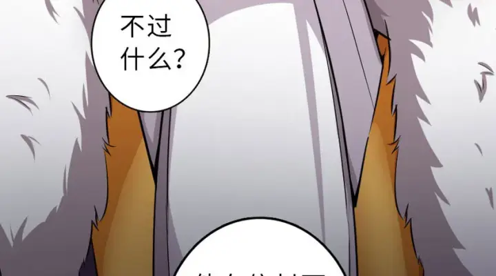 漫画《放开那个女巫》50 王都廷议第71张图