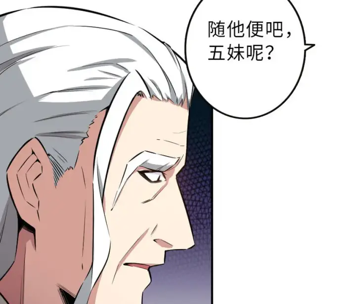 漫画《放开那个女巫》50 王都廷议第75张图