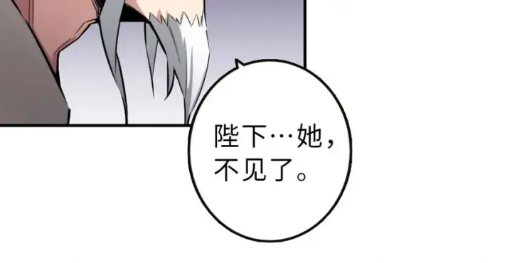 漫画《放开那个女巫》50 王都廷议第76张图