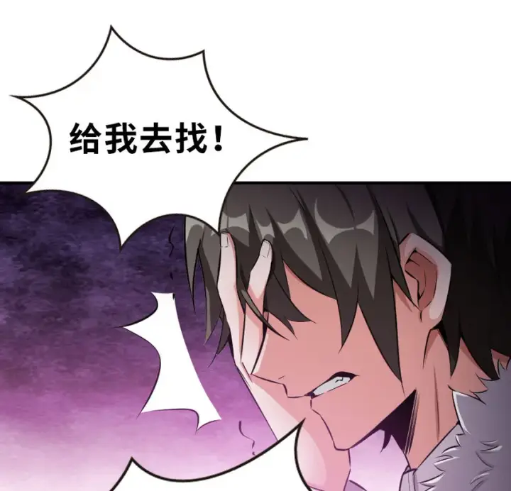 漫画《放开那个女巫》50 王都廷议第86张图