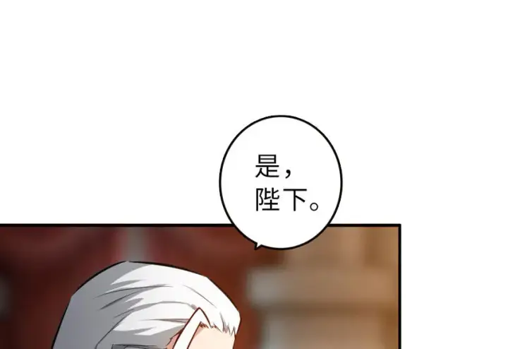 漫画《放开那个女巫》50 王都廷议第88张图