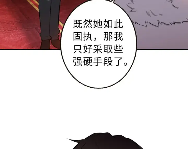 漫画《放开那个女巫》50 王都廷议第92张图