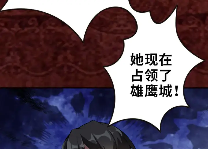 漫画《放开那个女巫》50 王都廷议第99张图