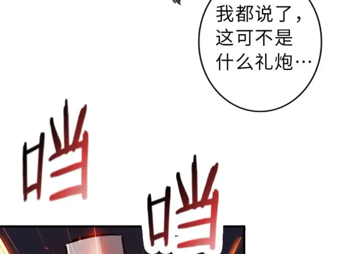 漫画《放开那个女巫》51 什么？！买不起？！第11张图