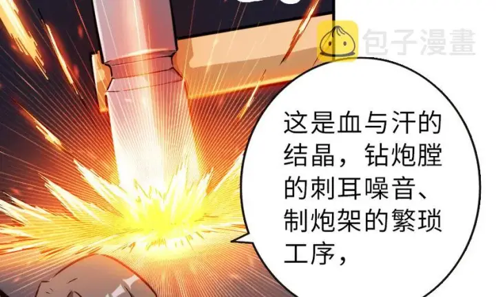 漫画《放开那个女巫》51 什么？！买不起？！第12张图