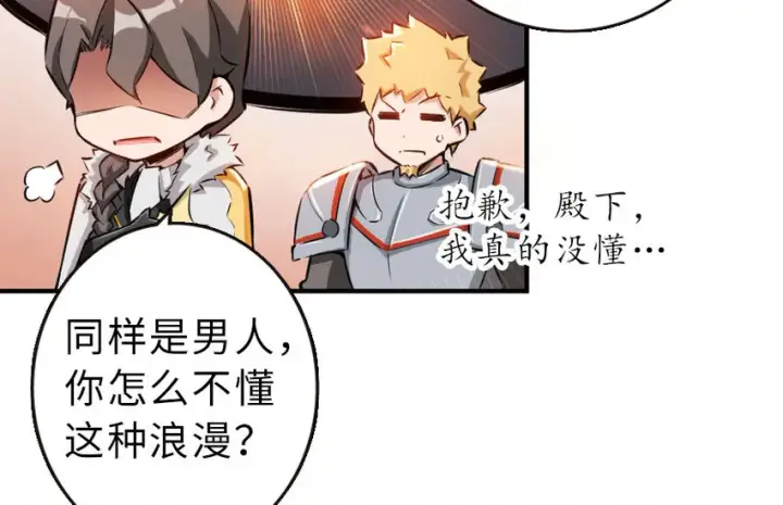 漫画《放开那个女巫》51 什么？！买不起？！第13张图