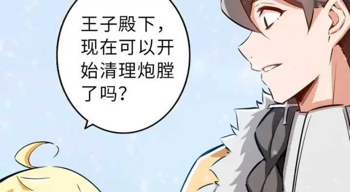 漫画《放开那个女巫》51 什么？！买不起？！第15张图