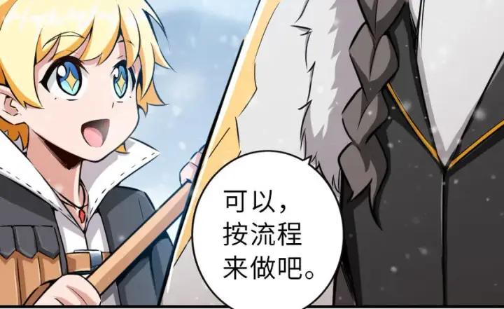 漫画《放开那个女巫》51 什么？！买不起？！第16张图