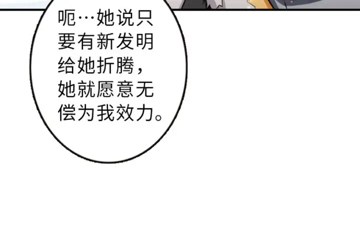 漫画《放开那个女巫》51 什么？！买不起？！第19张图