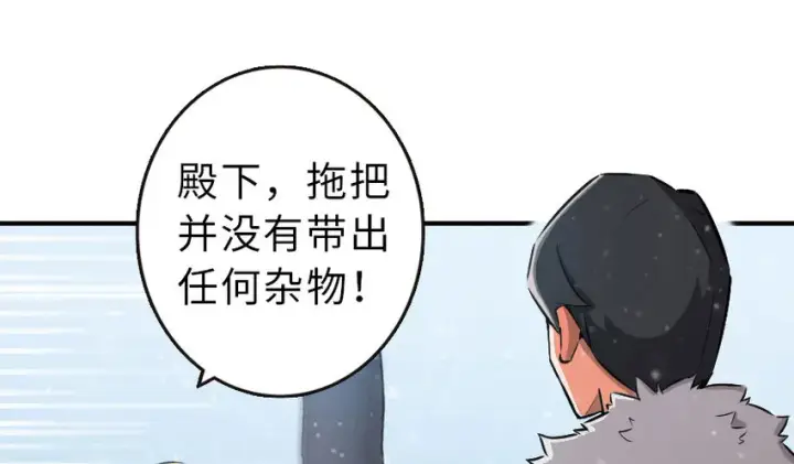 漫画《放开那个女巫》51 什么？！买不起？！第23张图