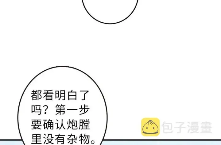 漫画《放开那个女巫》51 什么？！买不起？！第25张图