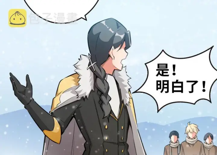 漫画《放开那个女巫》51 什么？！买不起？！第26张图