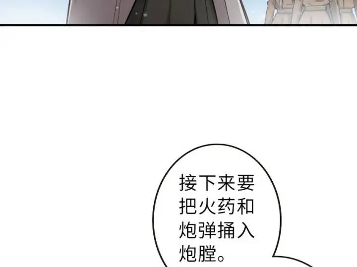 漫画《放开那个女巫》51 什么？！买不起？！第27张图