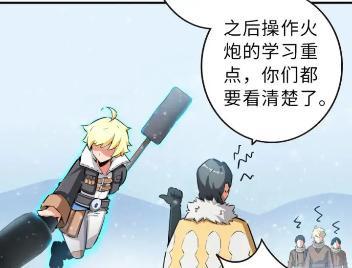 漫画《放开那个女巫》51 什么？！买不起？！第28张图