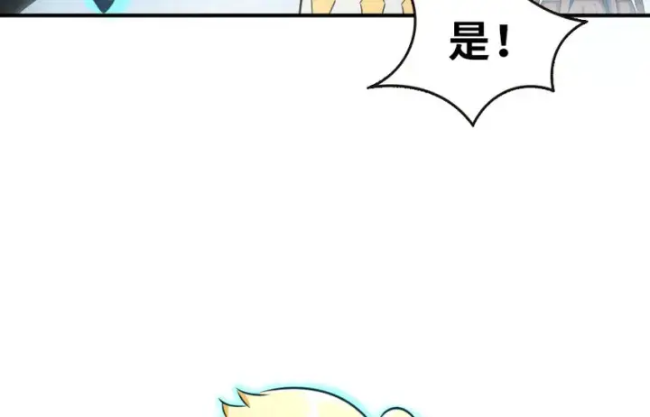 漫画《放开那个女巫》51 什么？！买不起？！第29张图
