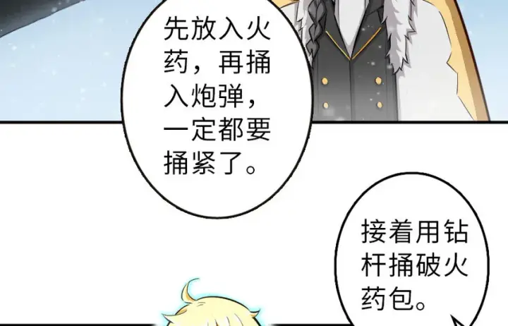 漫画《放开那个女巫》51 什么？！买不起？！第31张图