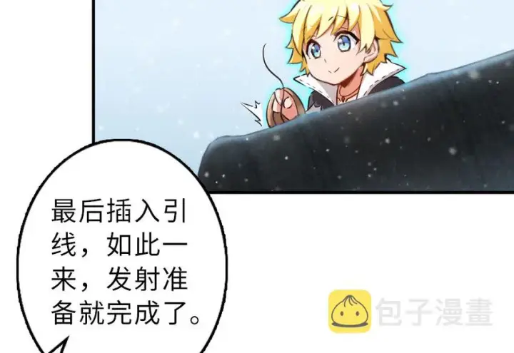 漫画《放开那个女巫》51 什么？！买不起？！第33张图