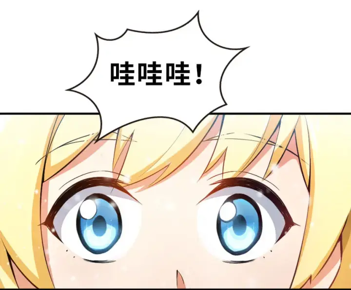 漫画《放开那个女巫》51 什么？！买不起？！第42张图