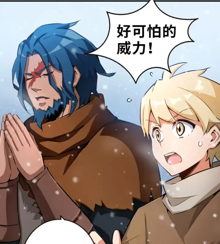 漫画《放开那个女巫》51 什么？！买不起？！第48张图